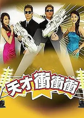 她说 综艺